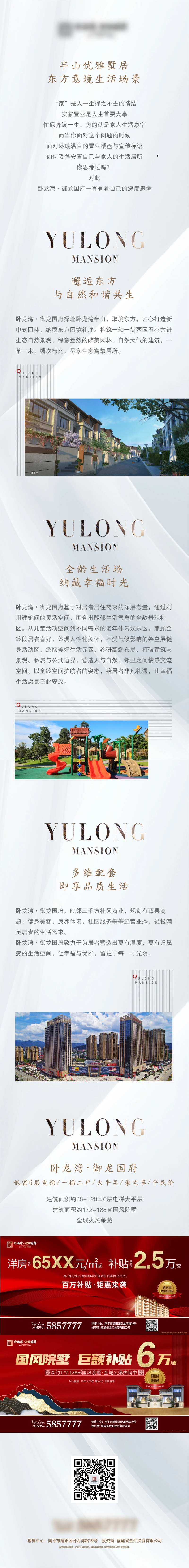 海报长图-采灵感-cailinggan.com