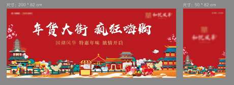 国潮年货大街-采灵感-https://www.cailinggan.com/