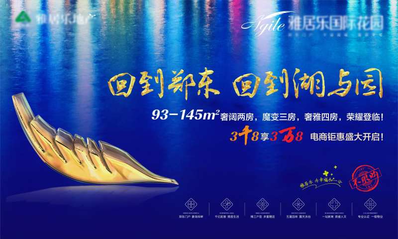 房地产城市倒影海报-采灵感-cailinggan.com