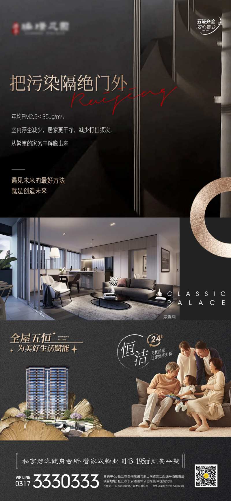 地产恒洁价值点海报-采灵感-cailinggan.com