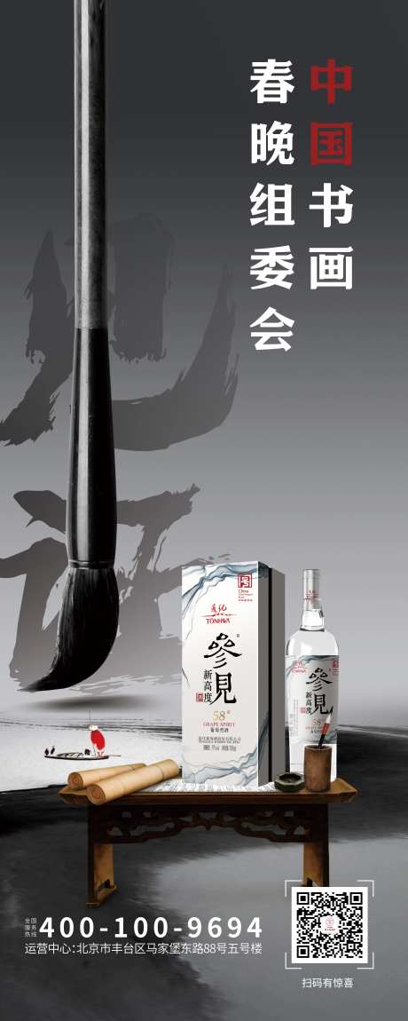 国风书法产品易拉宝-采灵感-https://www.cailinggan.com/