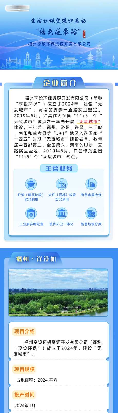 地产海报长图项目名片公众号长图-采灵感-https://www.cailinggan.com/