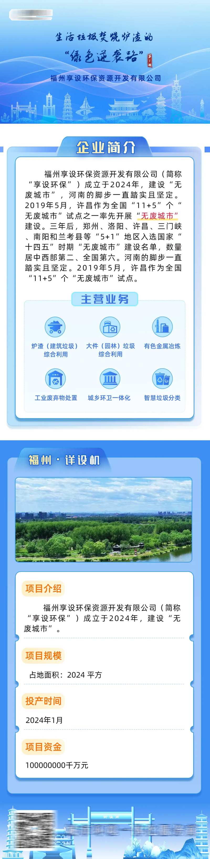 地产海报长图项目名片公众号长图-采灵感-cailinggan.com