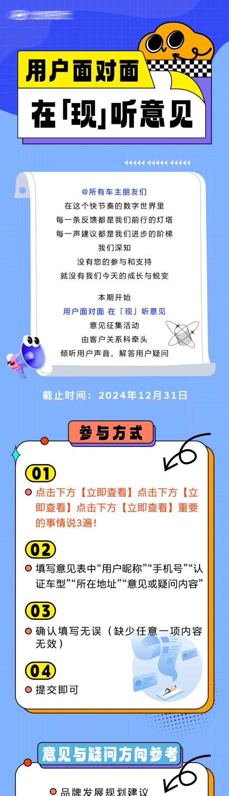 问卷调查长图-采灵感-https://www.cailinggan.com/