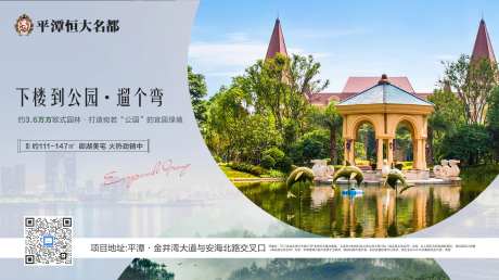 地产园林卖点视频定帧画面-采灵感-https://www.cailinggan.com/