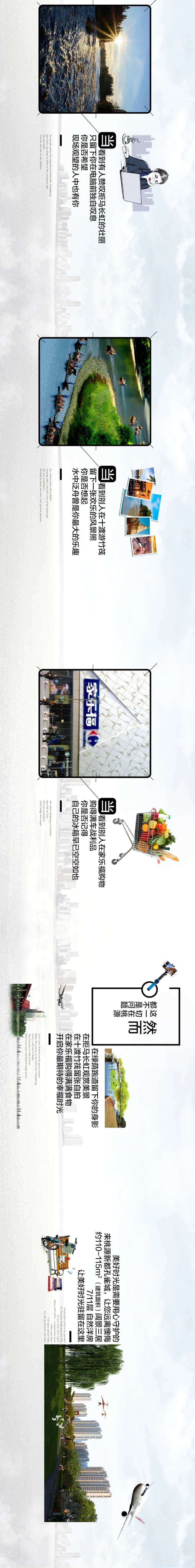 痛点海报长图-采灵感-cailinggan.com