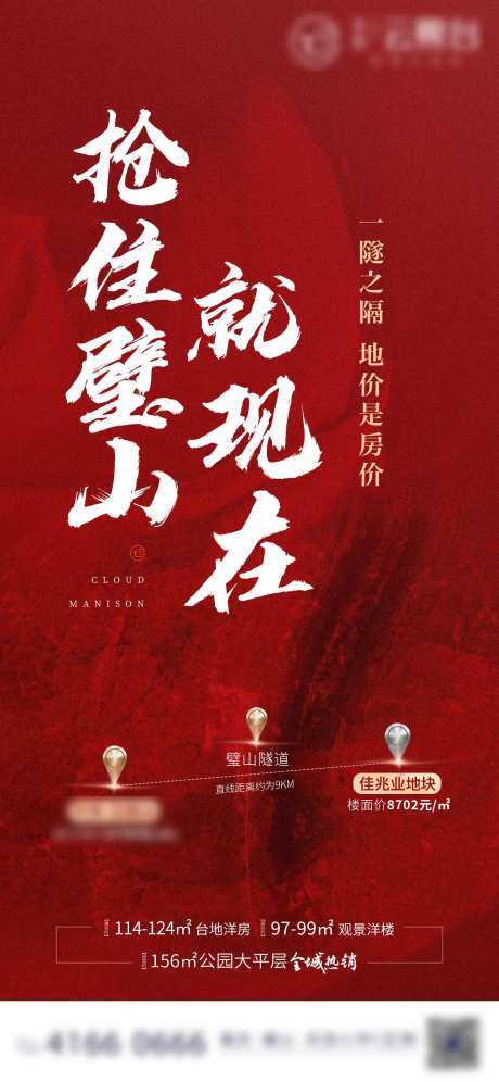 土拍地产红金海报-采灵感-https://www.cailinggan.com/