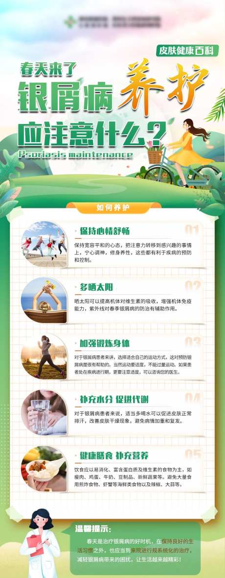银屑病健康科普百科-采灵感-https://www.cailinggan.com/