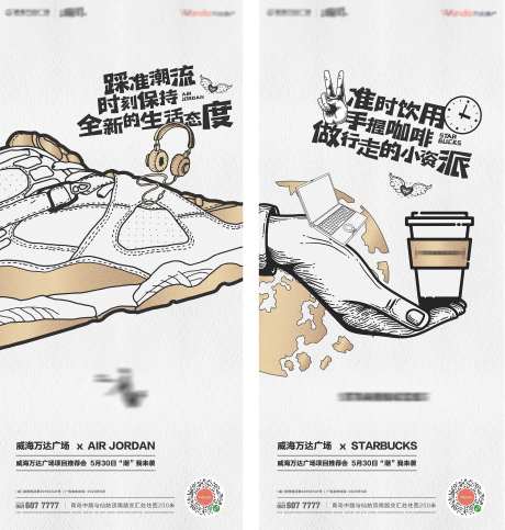 地产品牌联名刷屏微信-采灵感-https://www.cailinggan.com/