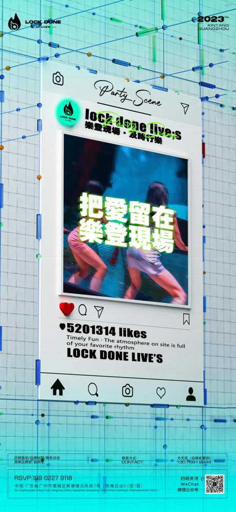 日常热点邀约订台海报-采灵感-https://www.cailinggan.com/