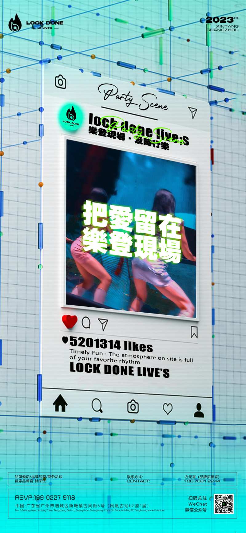 日常热点邀约订台海报-采灵感-cailinggan.com