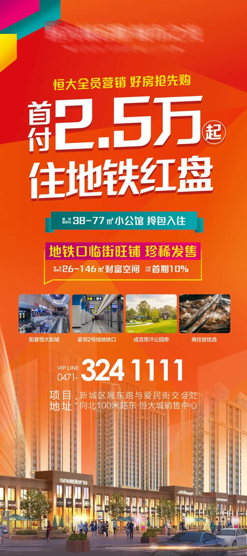 首付2.5万起住地铁-采灵感-cailinggan.com