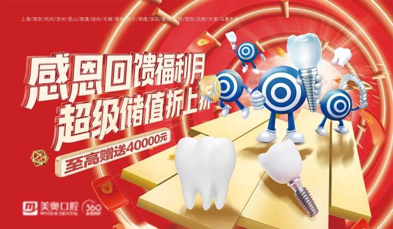 感恩回馈福利月海报展板-采灵感-cailinggan.com