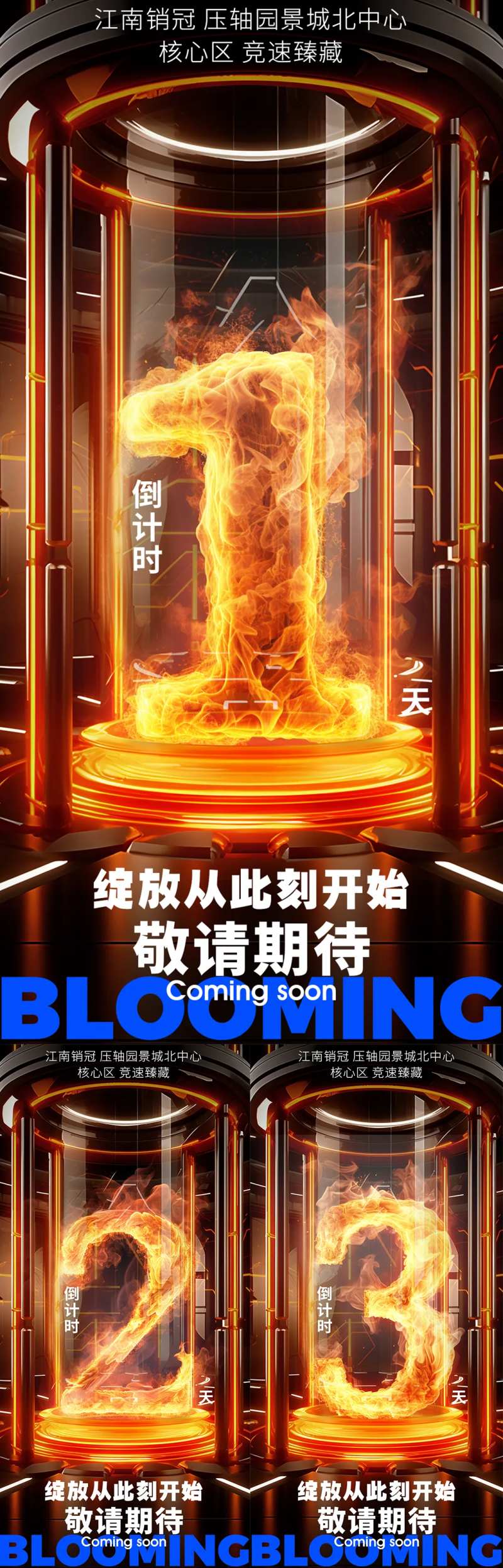 燃烧火焰倒计时-采灵感-cailinggan.com