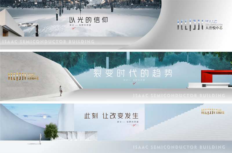 房地产超大主视觉分层KV高端极简风-采灵感-cailinggan.com