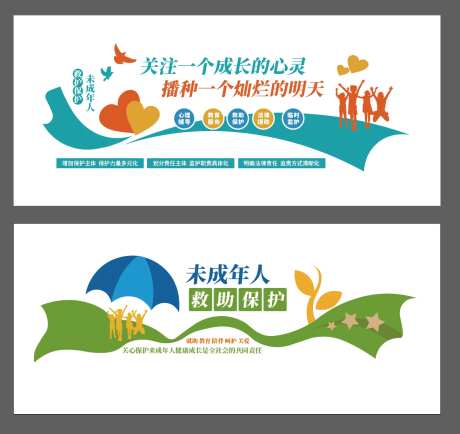 未成年人保护文化墙-采灵感-https://www.cailinggan.com/