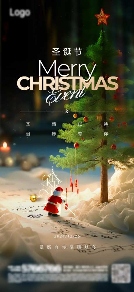 节日外国节圣诞地产圣诞树-采灵感-https://www.cailinggan.com/