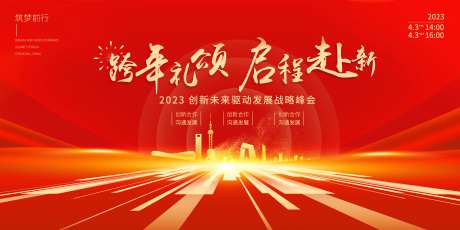 红色科技庆典主画面-采灵感-https://www.cailinggan.com/