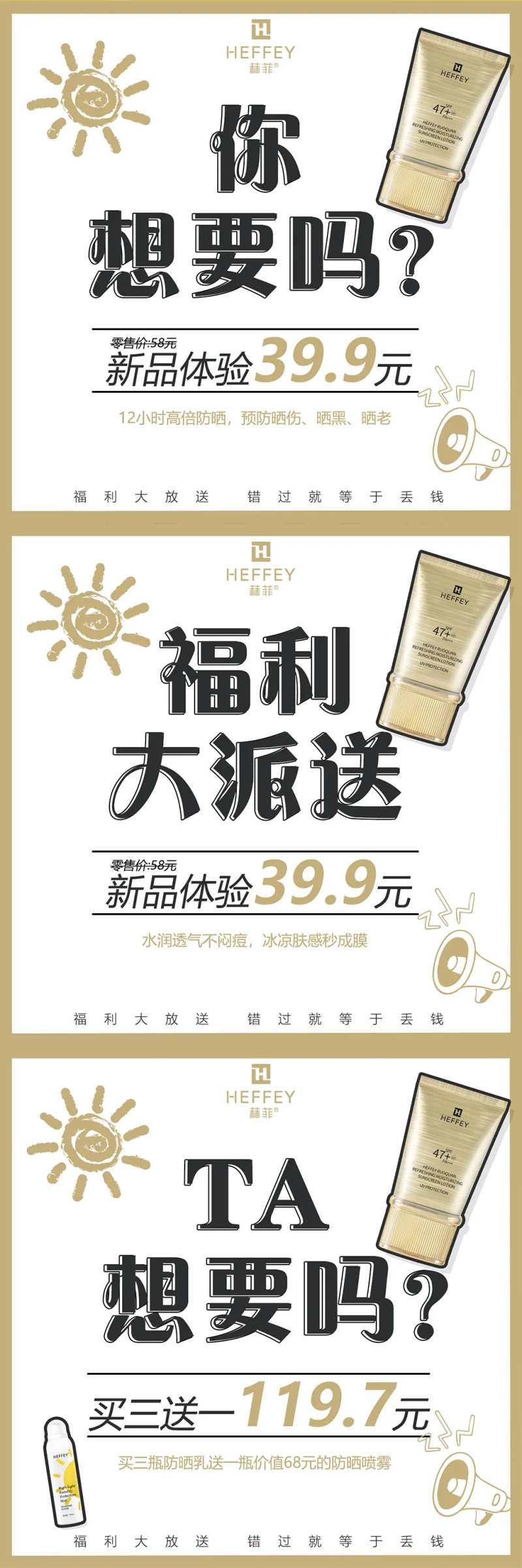 微商特惠秒杀活动系列海报-采灵感-cailinggan.com
