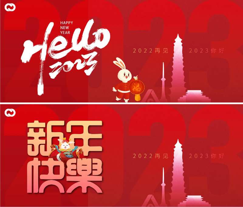 地产新年新春活动背景板-采灵感-cailinggan.com