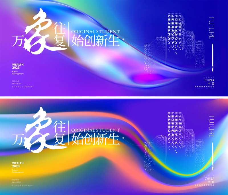 撞色炫彩视觉-采灵感-cailinggan.com