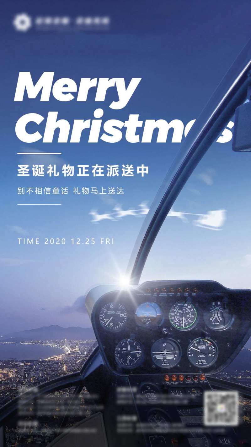 圣诞派送礼物海报-采灵感-cailinggan.com