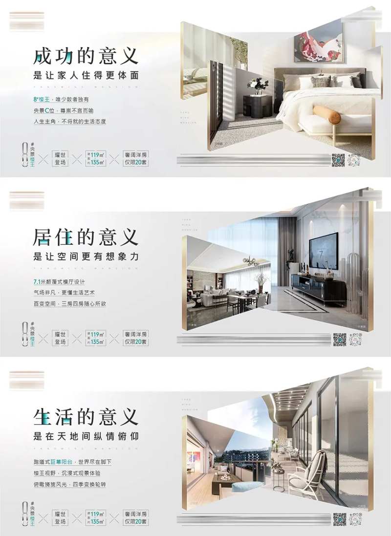 洋房价值系列解读-采灵感-cailinggan.com