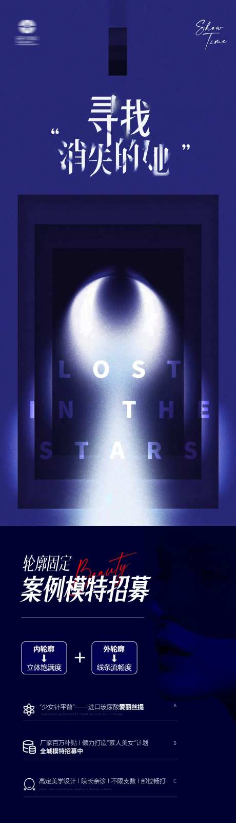 轮廓固定模特招募-采灵感-https://www.cailinggan.com/