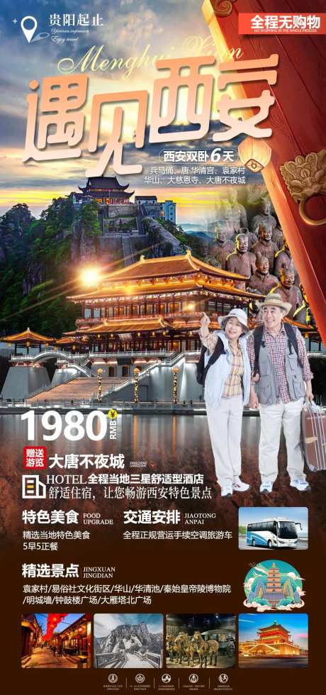 遇见西安-采灵感-https://www.cailinggan.com/