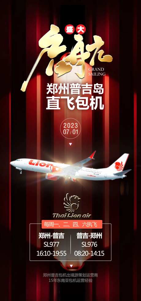 包机-采灵感-https://www.cailinggan.com/