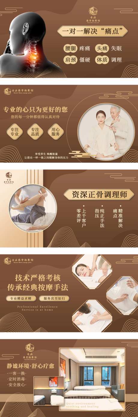 中医馆轮播图-采灵感-https://www.cailinggan.com/