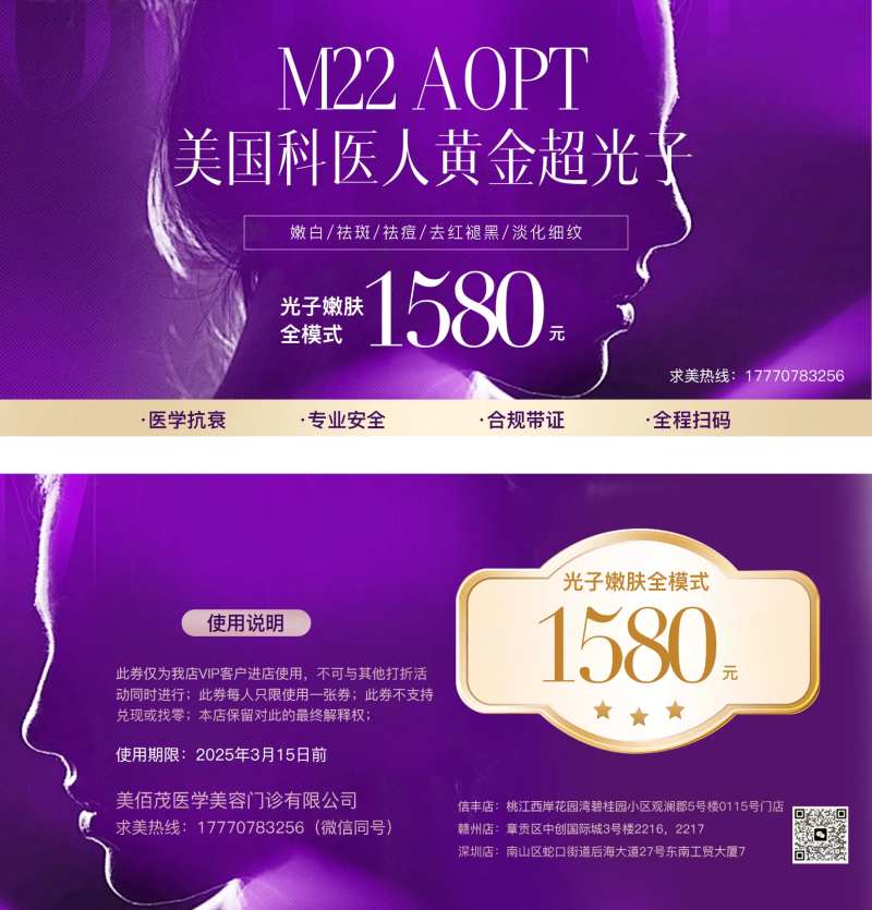 代金卷卡片打印优惠卷紫色美容医美-采灵感-cailinggan.com