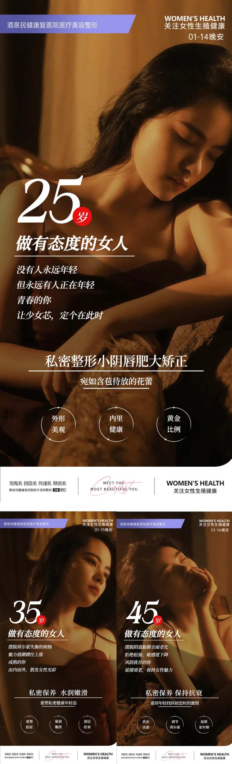 女性年龄私密推广图海报-采灵感-cailinggan.com