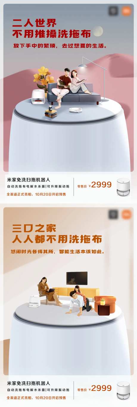 家居家电扫地机器人创意海报-采灵感-https://www.cailinggan.com/