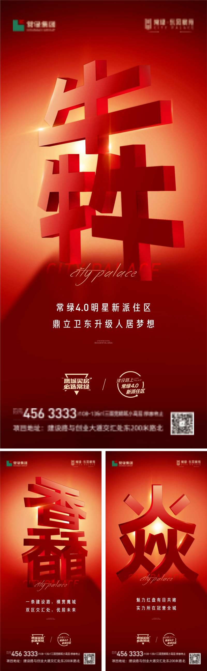 字体海报馫犇炎-采灵感-cailinggan.com