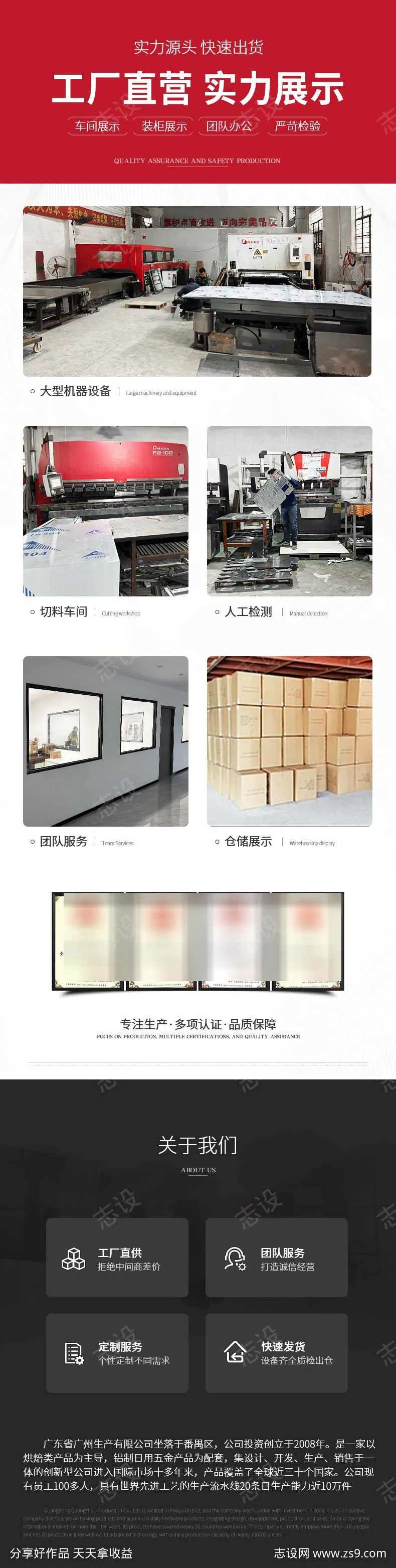 工厂介绍模板-采灵感-cailinggan.com