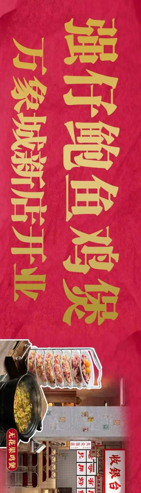 煲仔饭五联图-采灵感-https://www.cailinggan.com/