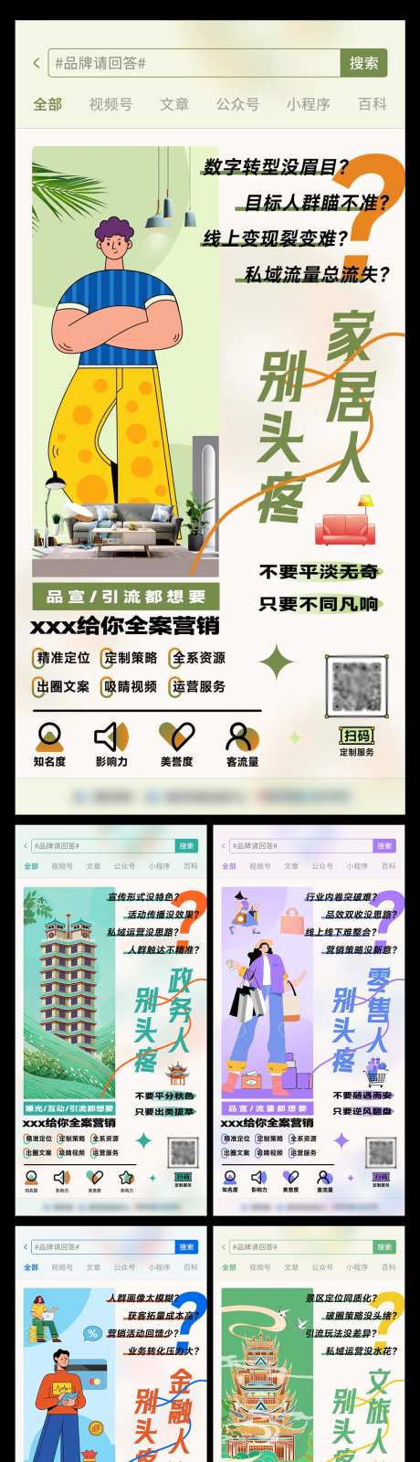 广告人营销海报-采灵感-https://www.cailinggan.com/