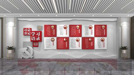 党建经典语录文化墙-采灵感-https://www.cailinggan.com/