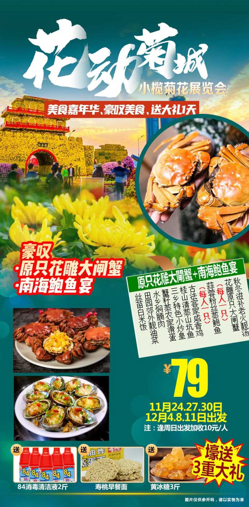 中山旅游海报-采灵感-cailinggan.com