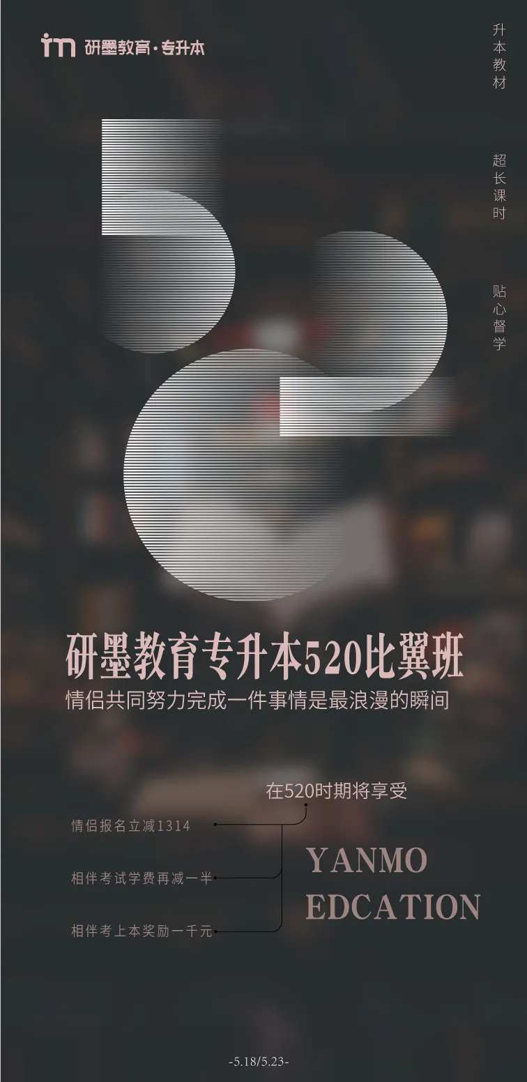 专升本教育活动海报-采灵感-cailinggan.com