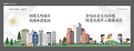 公益围挡-采灵感-https://www.cailinggan.com/