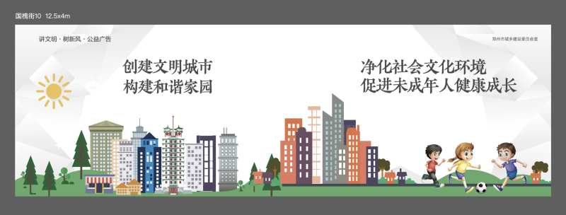 公益围挡-采灵感-cailinggan.com