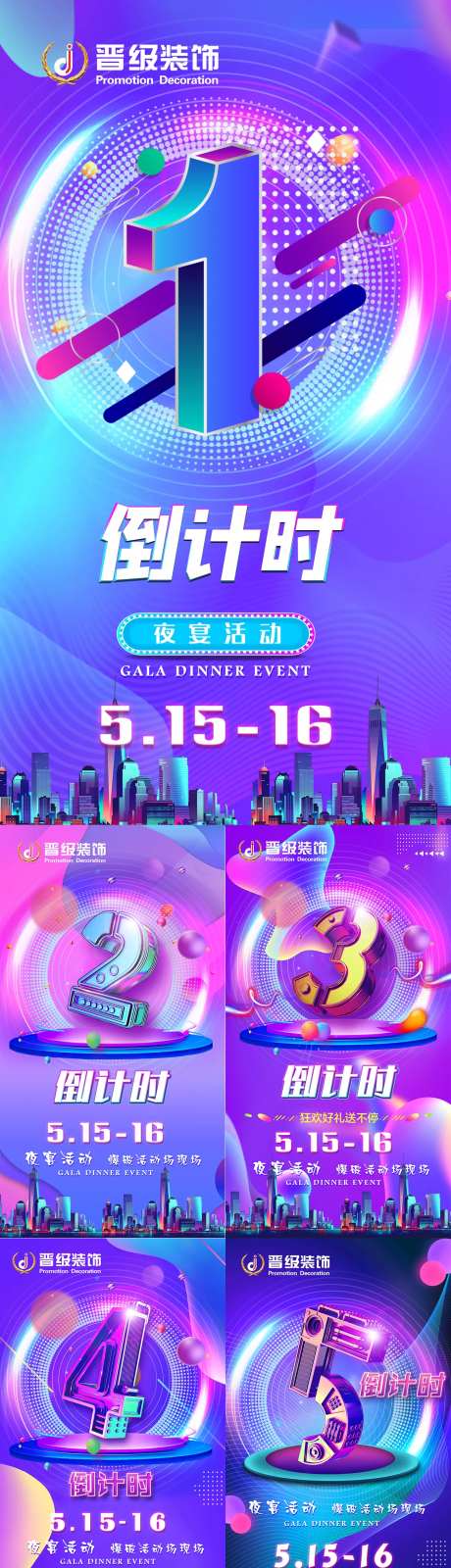 征集样板间倒计时-采灵感-https://www.cailinggan.com/