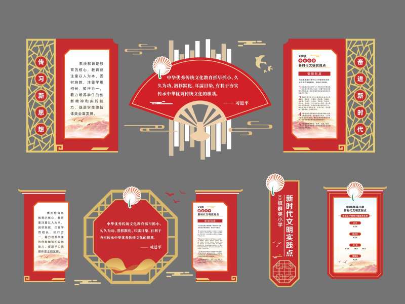 新时代文明实践站文化墙-采灵感-cailinggan.com