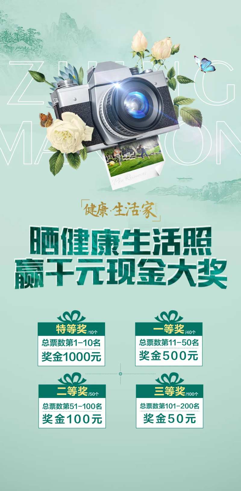 地产摄影活动-采灵感-cailinggan.com