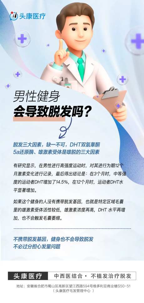 脱发科普-采灵感-https://www.cailinggan.com/