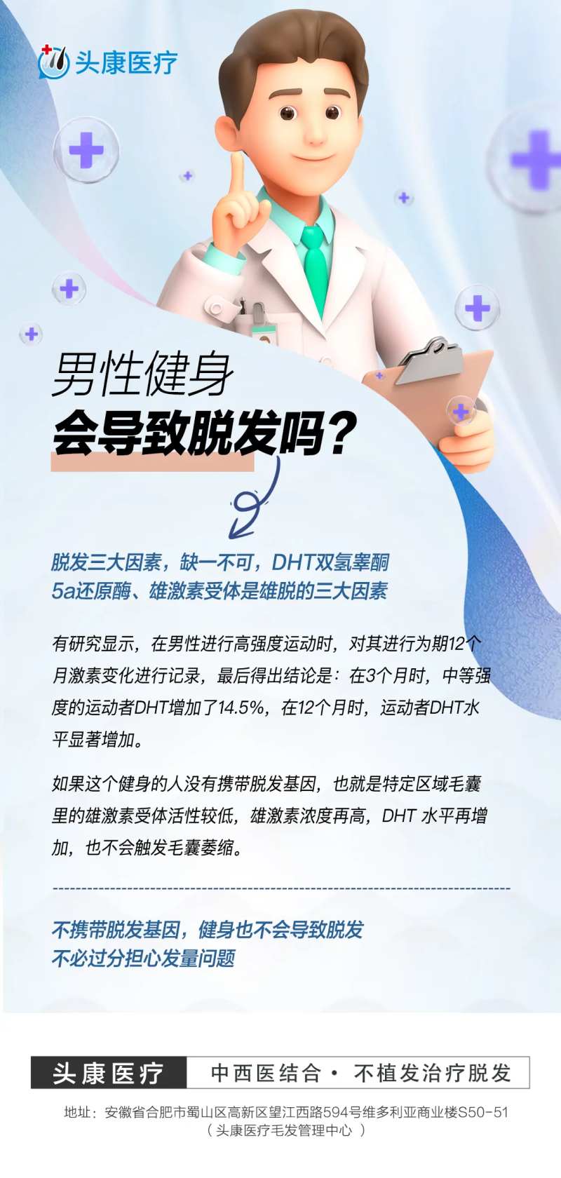 脱发科普-采灵感-cailinggan.com