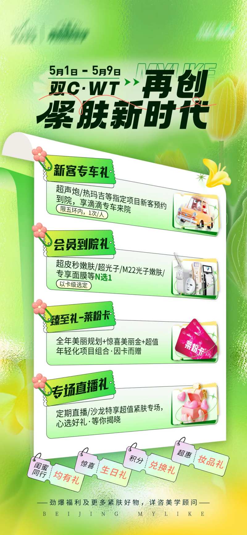 再创紧致新时代海报-采灵感-cailinggan.com