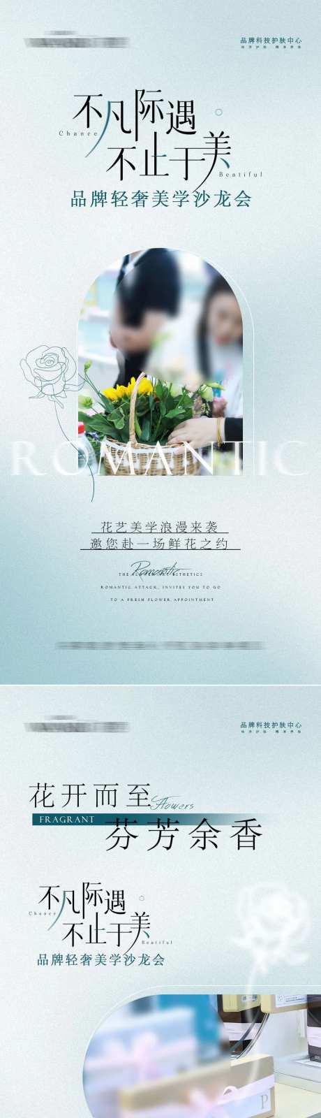 插花会海报-采灵感-https://www.cailinggan.com/